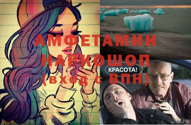 Амфетамин VHQ  omg ТОР  Уссурийск 