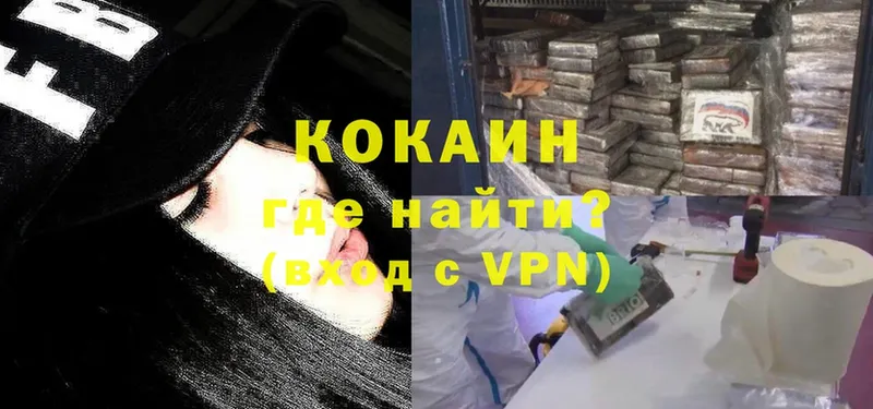 COCAIN 99%  Уссурийск 