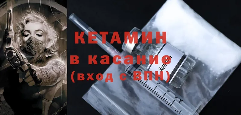 КЕТАМИН ketamine  купить  сайты  Уссурийск 