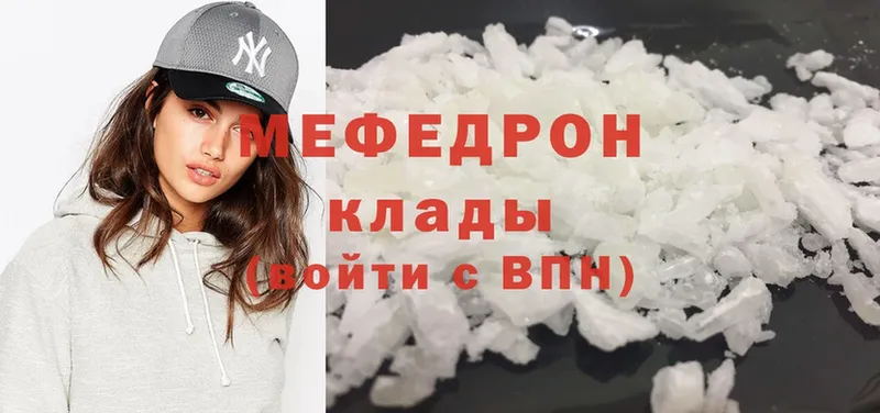 где можно купить наркотик  Уссурийск  МЕФ mephedrone 